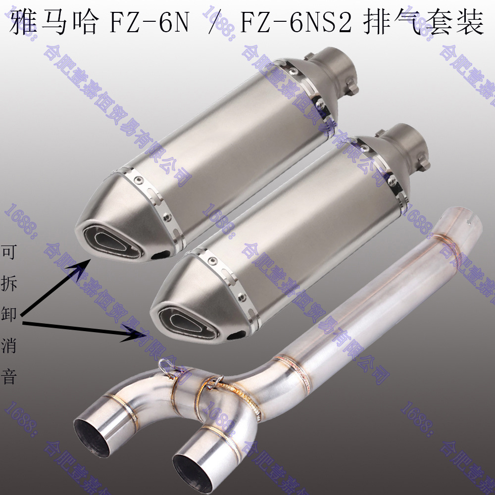 Yamaha Fz6N Fz6Ns2 Exhaust Pipe Fz6N Double Outlet Middle Section Modified Scorpio Sc Silencer Exhaust Pipe