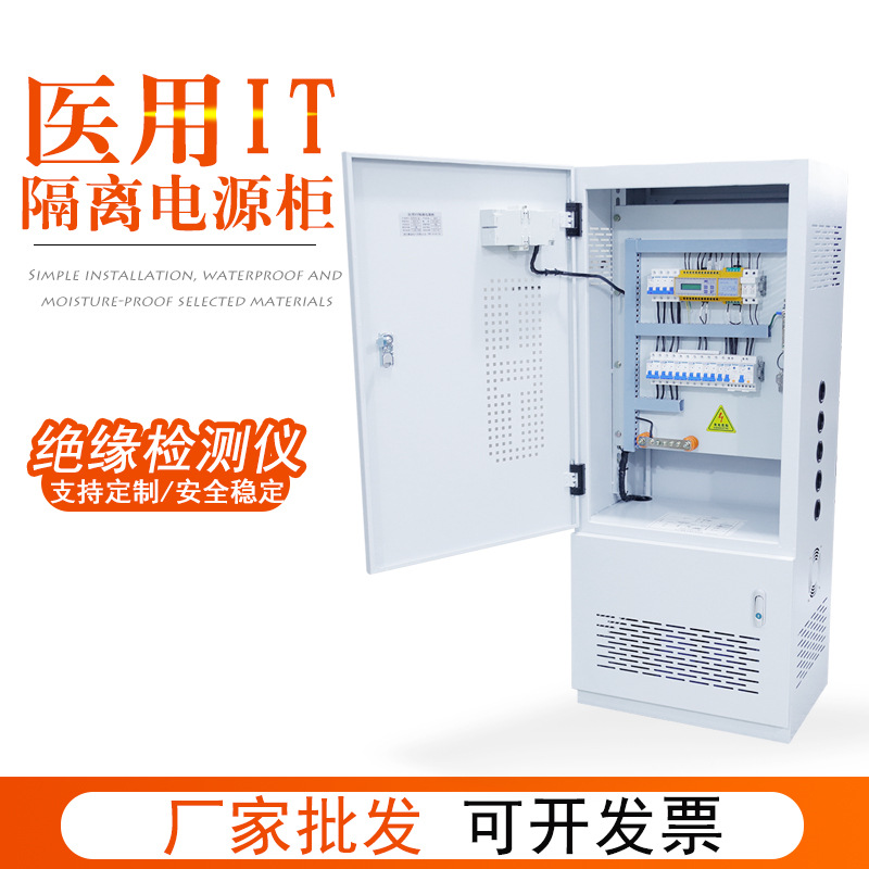 单相医用隔离变压器8kv隔离电源8000va单相变压器IT隔离电源柜