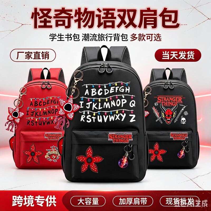 Stranger Things Backpacks for Men and Women, Student School Bags, Stranger Things Stationery Stranger Things Backpacks for Men and Women, Student School Bags, Stranger Things Stationery