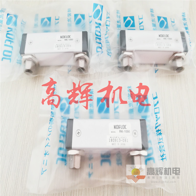 日本KOFLOC流量计RK-1050