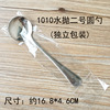 1010 stainless steel spoon long handle thick steel spoon watermelon spoon dessert spoon tuning spoon independent packaging logo