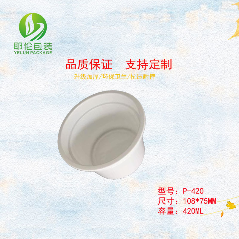 420ML打包碗  适用于气调包装机 封口机的覆膜包装 有盖