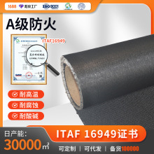 三防布电焊布阻燃工业耐高温防水硅橡胶涂覆玻璃纤维布遮挡布工厂