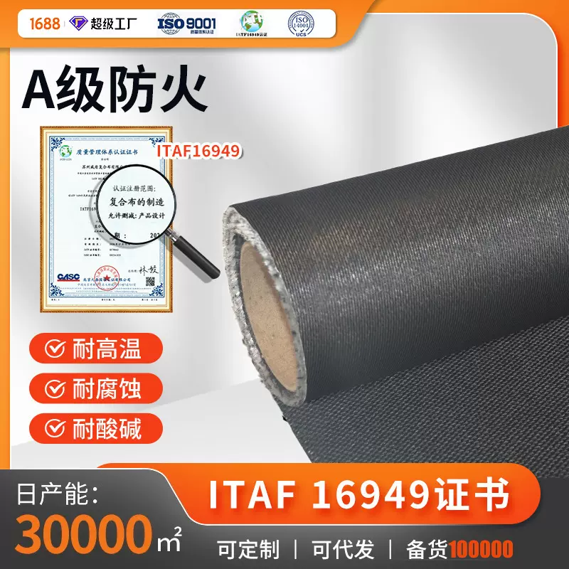 三防布电焊布阻燃工业耐高温防水硅橡胶涂覆玻璃纤维布遮挡布工厂