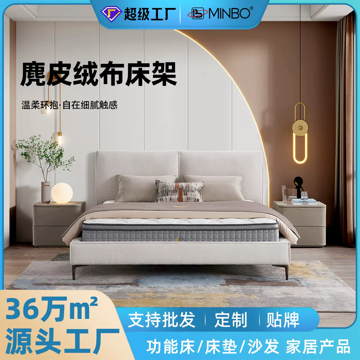 名博工厂批发布艺极简现代家用床意式简约绒毛风棕木排骨架床架