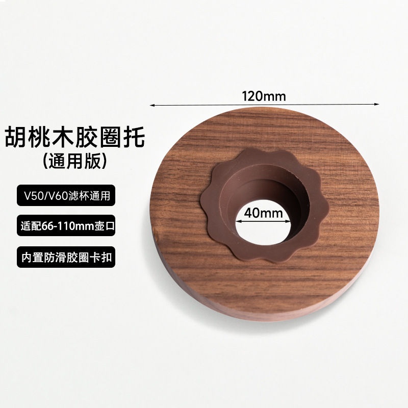手淹れコーヒーフィルターカップ V60 スパイラルフィルターシリコンウォールナットホルダー取り外し可能なカップホルダーガラスドリップ漏斗|undefined