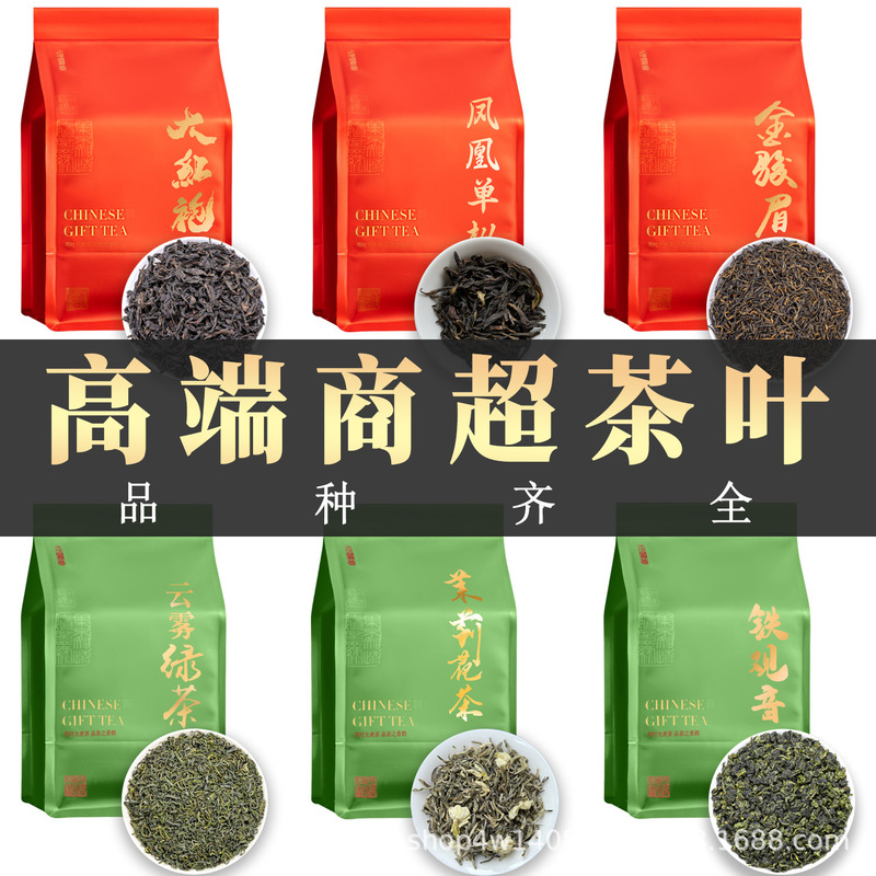 Loose Tea Leaves for Personal Consumption, Supermarket Wholesale, Phoenix Dancong, Tieguanyin, Da Hong Pao, Jasmine Green Tea, Black Tea, Longjing Loose Tea Leaves for Personal Consumption, Supermarket Wholesale, Phoenix Dancong, Tieguanyin, Da Hong Pao, Jasmine Green Tea, Black Tea, Longjing