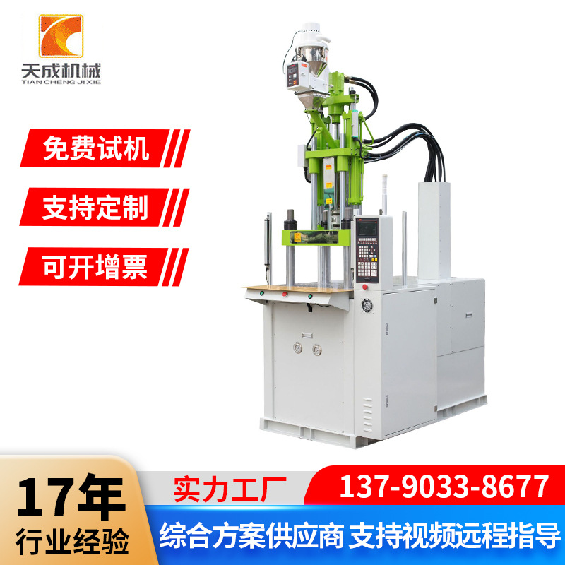 单色双色牙刷包胶专用85T立式注塑成型机品牌厂家厂价销售