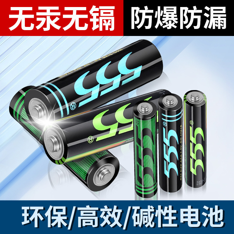 Authentic 555 No.5 No.7 carbon battery remote control bubble machine electric toy No.5/7 alkaline battery wholesale