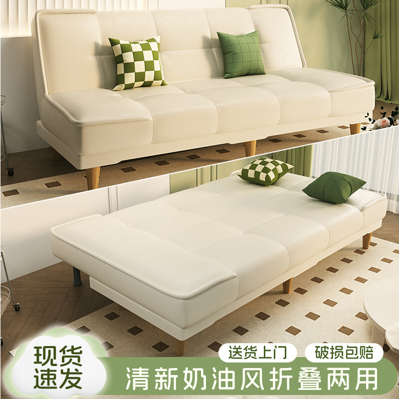 2025 New Apartment Bedroom Rental House Sofa Living Room Small Apartment Solid Wood Folding Dual-Purpose Small Leather Sofa Bed