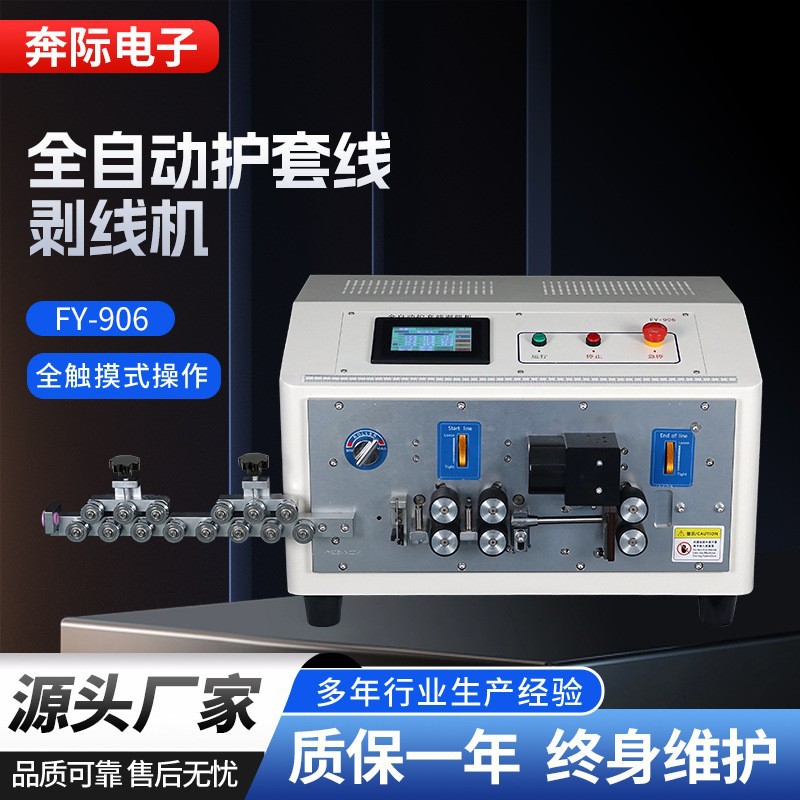全自动电脑护套线剥线机扁护套内外芯线去皮机护套电缆剥皮机