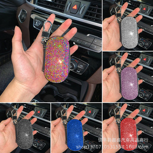 Car Key Bag Korean Cute Car Key Cover Car Creative Diamond-Encrusted Ladies Universal Protective Remote Control Cover