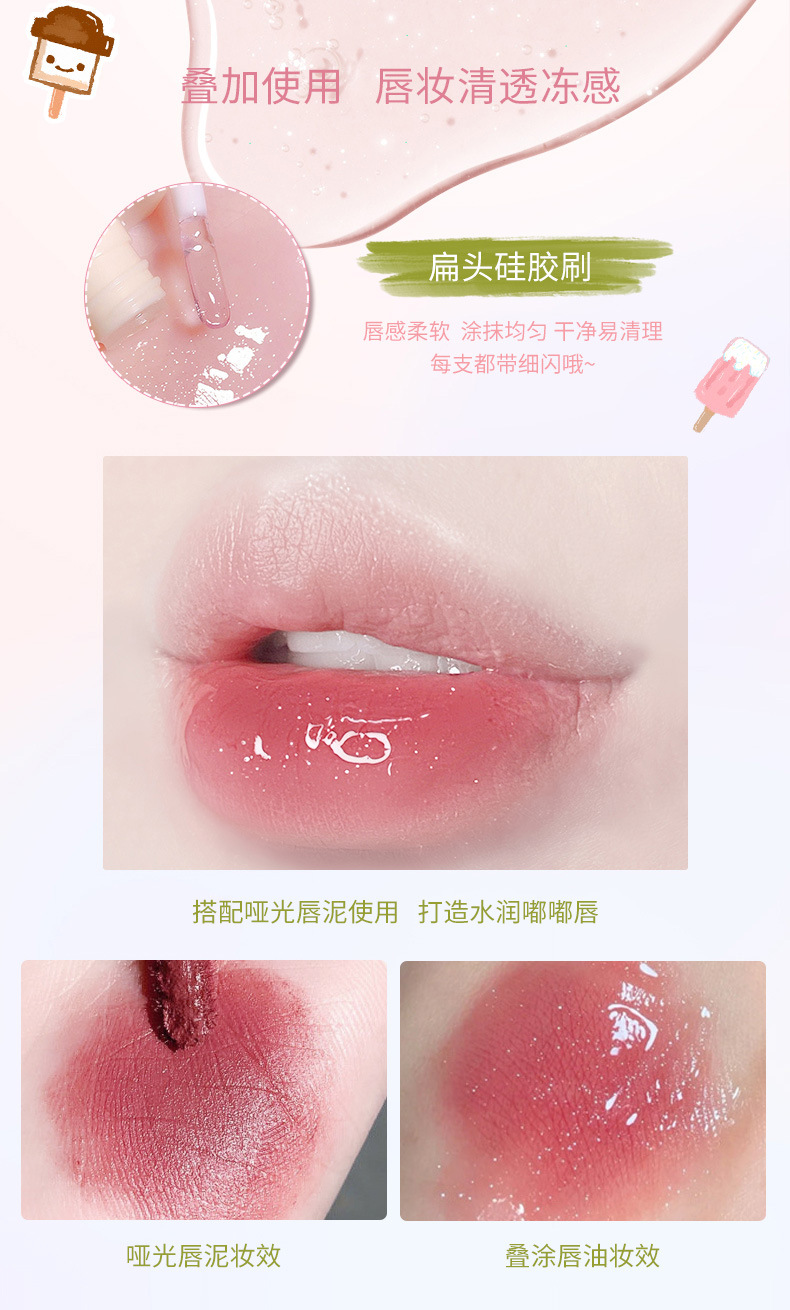 MAFFICK lip oil moisturizes, hydrates and hydrates, reduces lip lines and prevents dryness and cracking. Lipstick base moisturizes and hydrates. Lip gloss cross-border Application Scenario