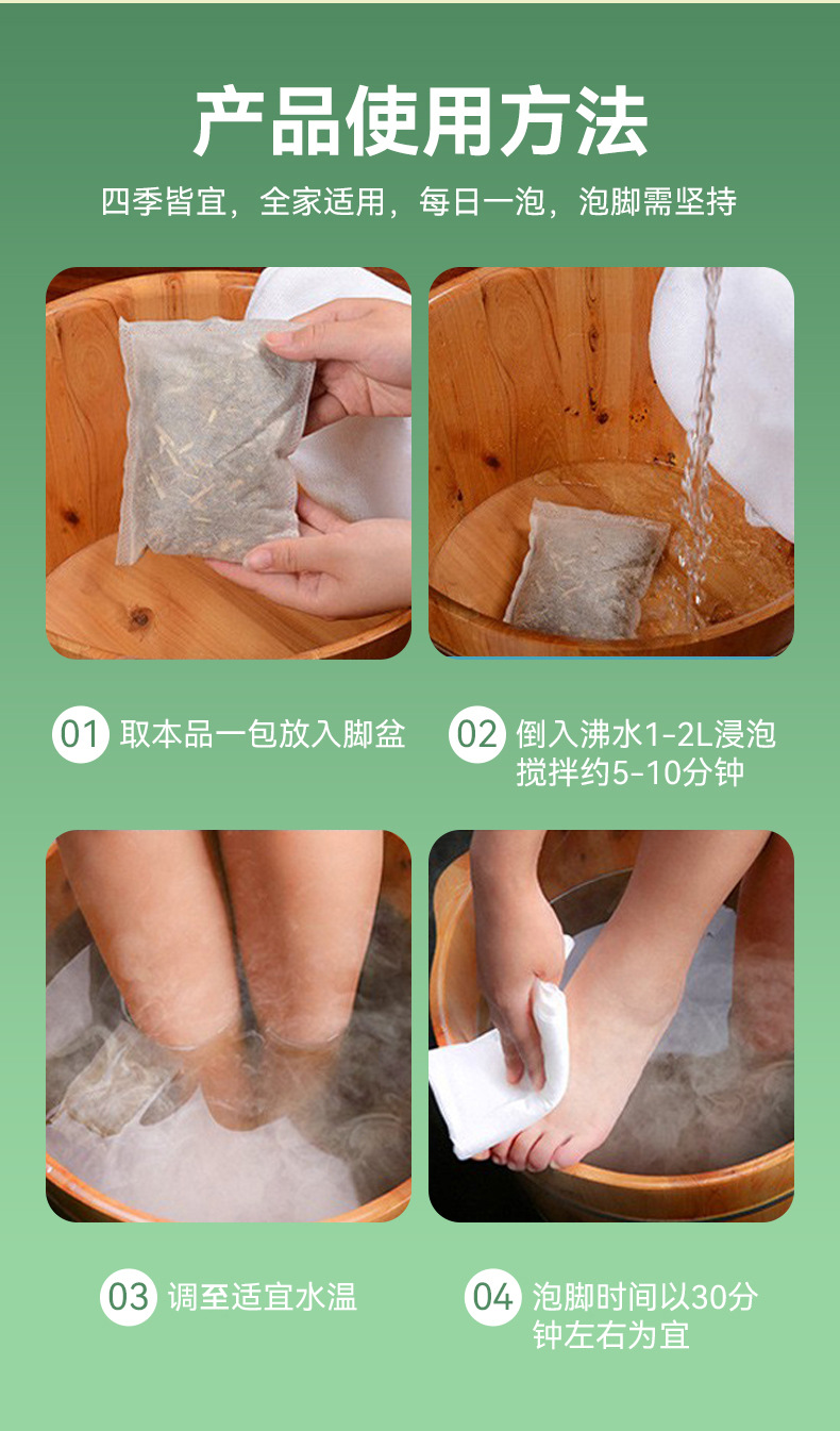 24 Herb Foot Soak Pack with Mugwort and Sichuan Pepper Whole Herb Blend 30g x 30 Bags details