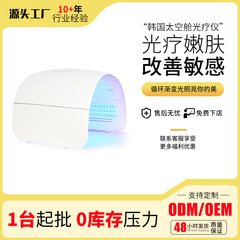 美白倉庫スペースカプセル光若返り器具加熱 LED 肌管理器具顔ボディ折りたたみ分光計