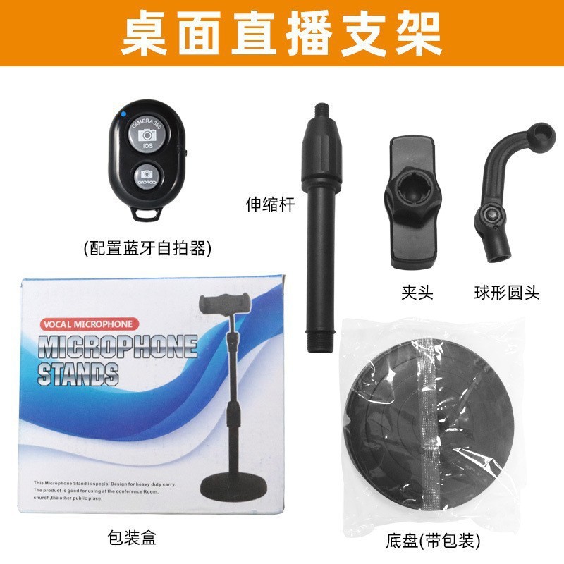 手机直播摄影支架便携桌面自拍追剧通用自由升降加重桌面圆盘支架 - 8