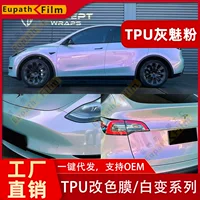 Трансграничная цветная автомобильная одежда с яркой поверхностью TPU автомобильная изменяющей цвет пленка PPF невидимая автомобильная одежда самовосстанавливаящая защитная пленка