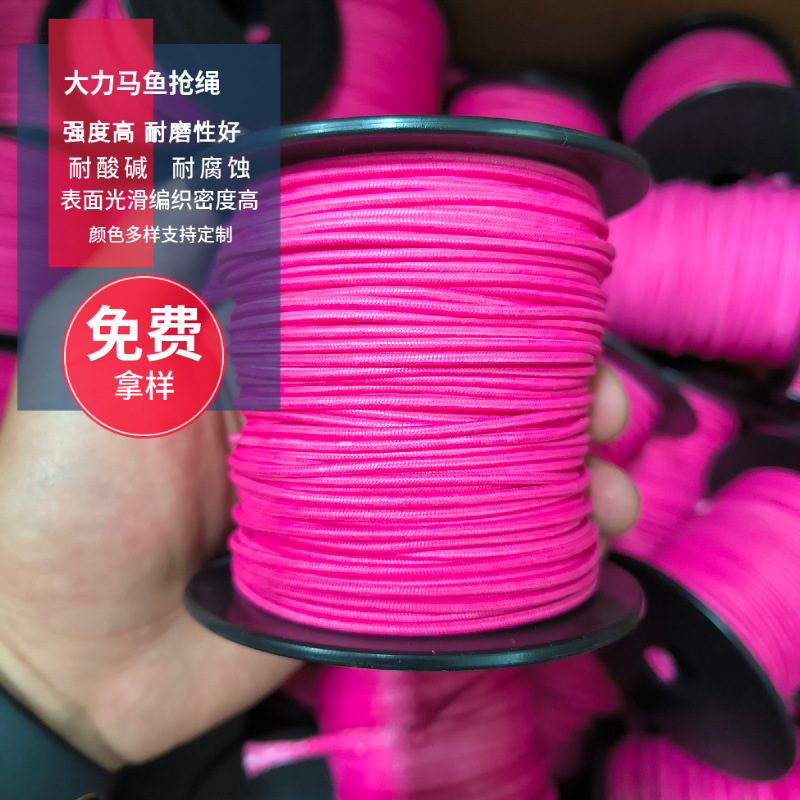 大力马鱼枪牵引绳强力绳2.0mm 2.5mm 3.0mm猎鱼捕鱼鱼枪配绳厂家