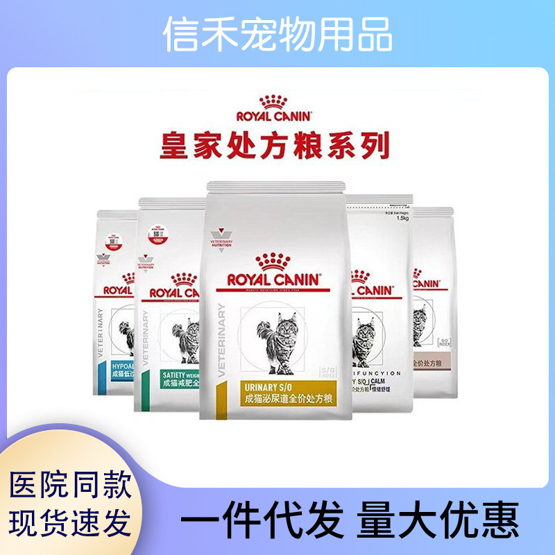 Scratch Code King/Prescription Cat Food for Home Cats, Urinary Tract and Gastrointestinal Cat Food, 1.5kg Complete Cat Food Prescription Food