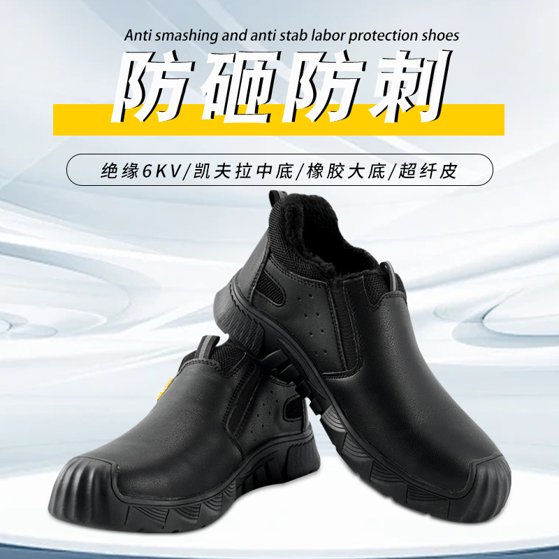 加绒透气冬季保暖塑钢头轻便一脚蹬劳保鞋防砸防刺穿防滑工作鞋
