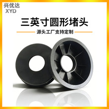 厂家直销 7.6cm纸管堵头 3英寸塑料堵头 熔喷布无纺布纸筒 PP胶塞