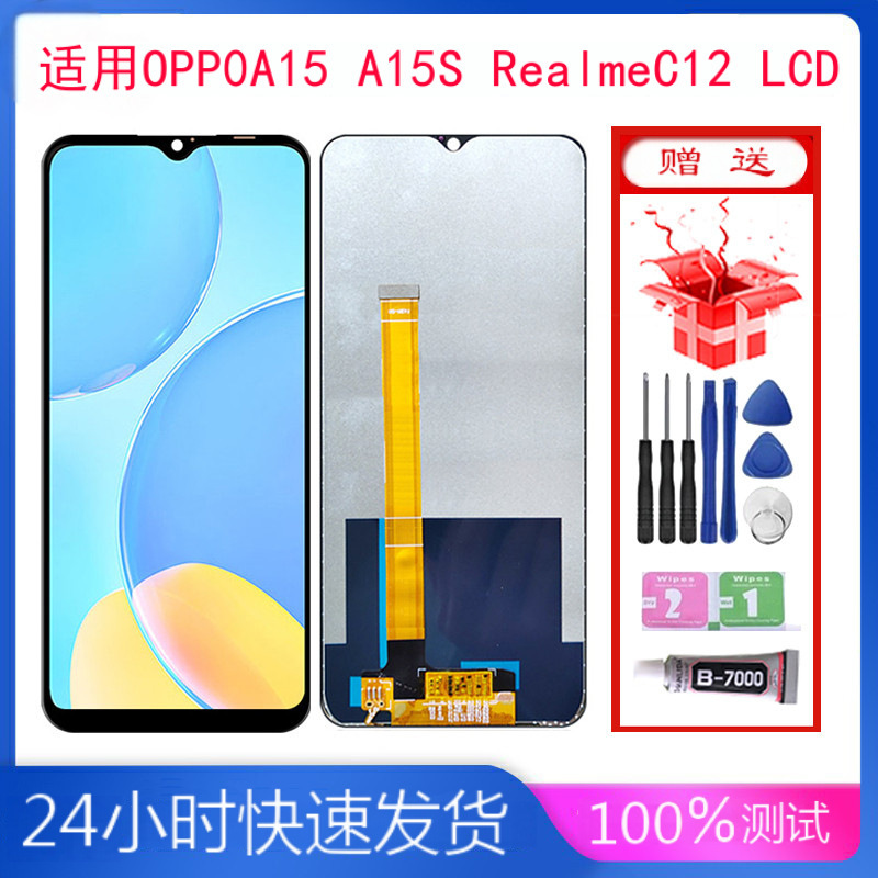 Suitable for Oppo A15 A15S Realme C11 2020 C12 C15 A16K V3 Lcd Display