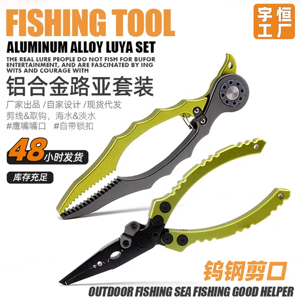 Fish controller Luya large aluminum alloy multifunctional super fishing catch fish clip fish fetcher Luya pliers set