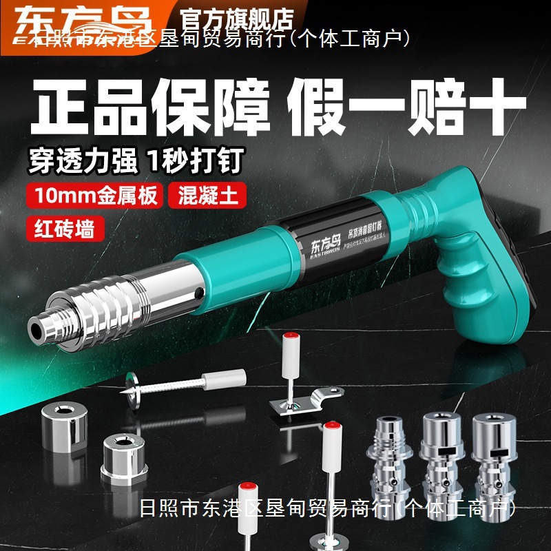 迷你炮钉枪吊顶打钉射钉枪混凝土一体弾药气钉水电工家用