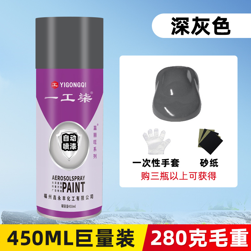 Dark gray; 450ml/bottle