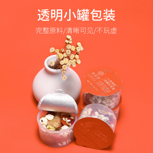Qiaoyuntang Ginseng, Wolfberry, Longan and Red Date Tea 300g/box 15 small cans of Lily, Poria, Rose and Coix Seed