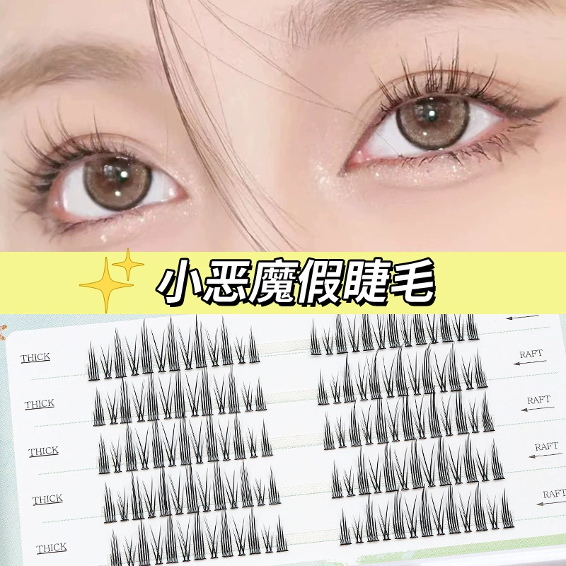 False Eyelash Cluster Kit, handheld styles 3–5 rows with small glue, multiple designs