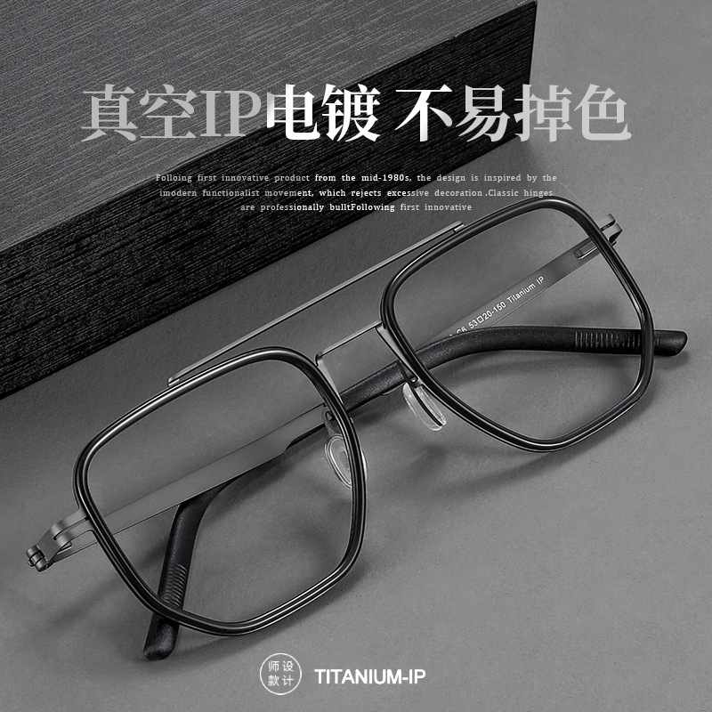Linde's Same Double-Beam Frame Pure Titanium Glasses for Men 2719 Danyang Retro Myopia Glasses Ultra-Light Frames Can Be Matched with Degrees