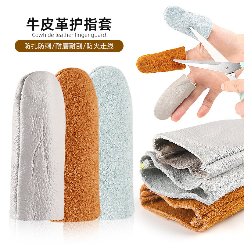 牛皮革护指套雕刻手工打磨防扎耐磨手拉线防勒防割防护手指头套|undefined