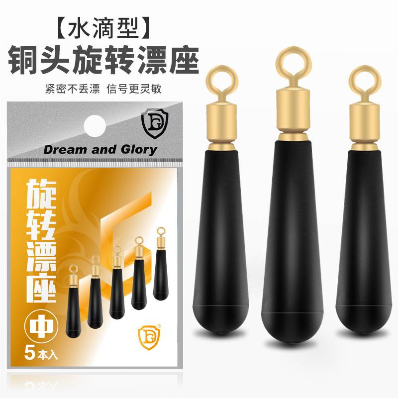 浮漂座铜头鱼漂坐万向竞技插漂坐座鱼具渔具小配件钓鱼用品不缠线