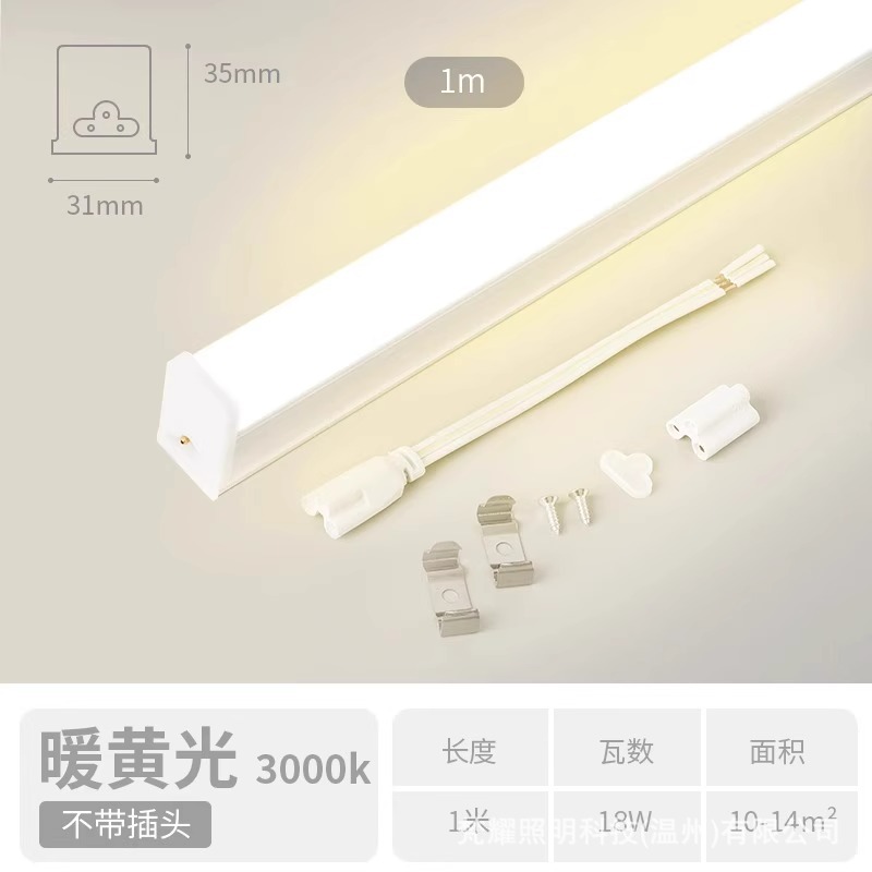 Tubo LED integrado T5/T8 alta luminosidad