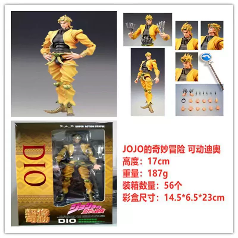 Фигурка-экшн (JoJo), подвижная коллекционная, PVC, 16/22/25 см, разные цвета