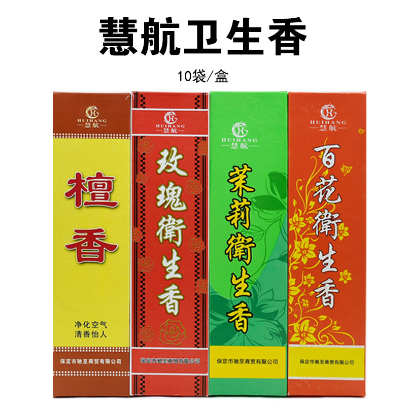 Factory wholesale sandalwood line incense indoor incense toilet sanitary incense home aromatherapy hidden incense Wormwood incense bedroom