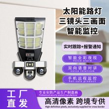 V380摄像头4G三云台三镜头三画面家用庭院无电无网遥控路灯监控器