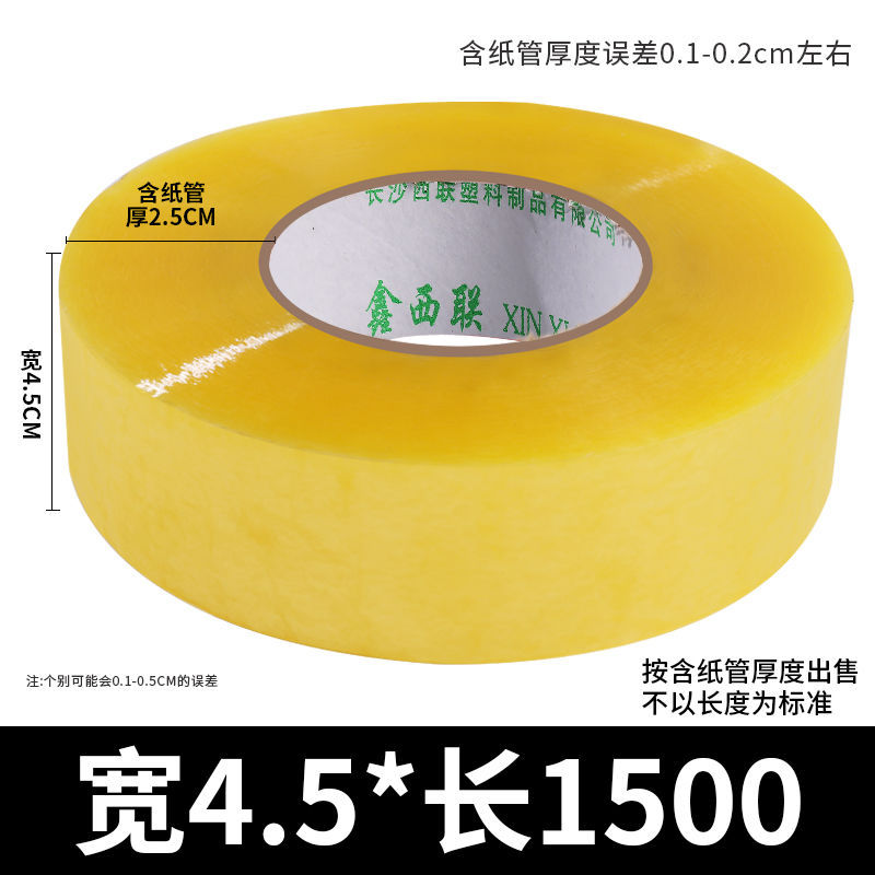 투명 폭 4.5cm 길이 15000cm-5롤 핫 세일 [소재 업그레이드]