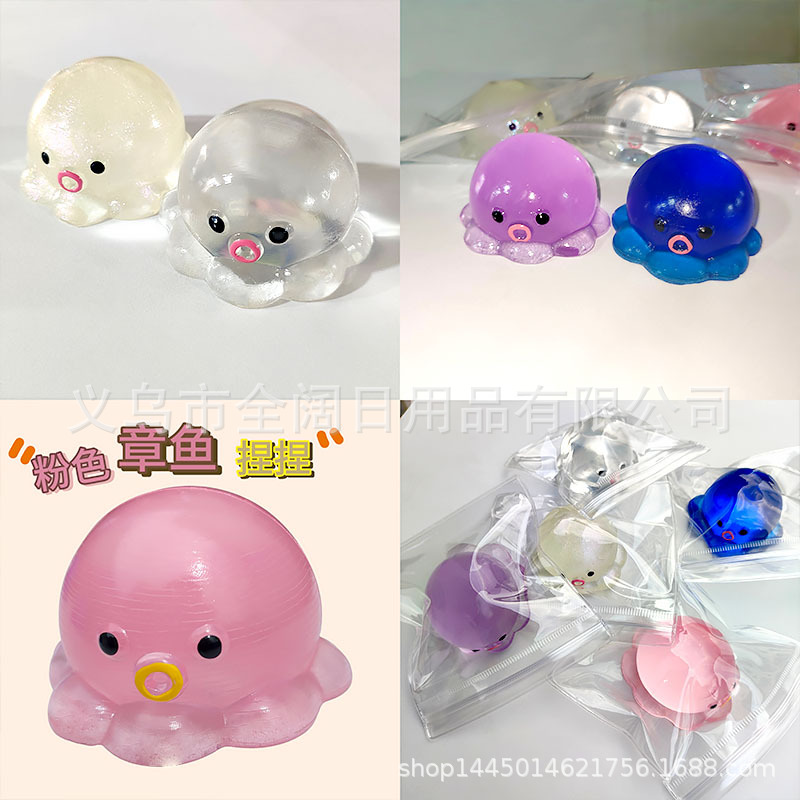 可爱章鱼捏捏乐解压泄愤小红书同款黏袋子泥感解压发泄玩具批发详情12