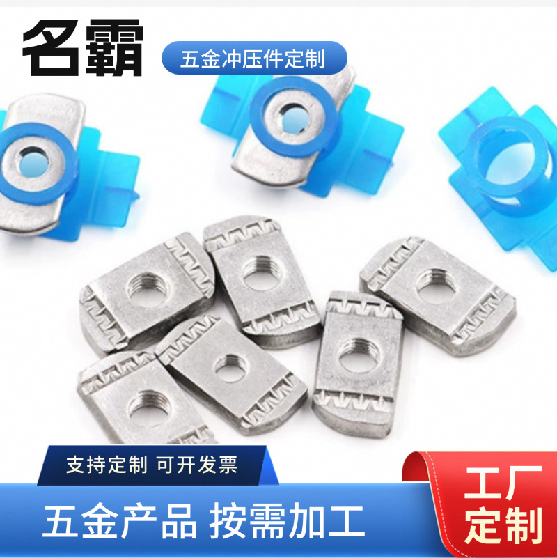 冲压件加工 光伏塑翼螺母 太阳能光伏配件 菱形塑翼螺母