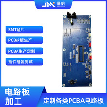 pcba代料加工 广州smt贴片电子元器件加工 电脑主板SMT贴片加工