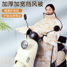 电动车挡风被冬季加绒加厚四季通用冬款防水防雨成人电瓶车三轮车