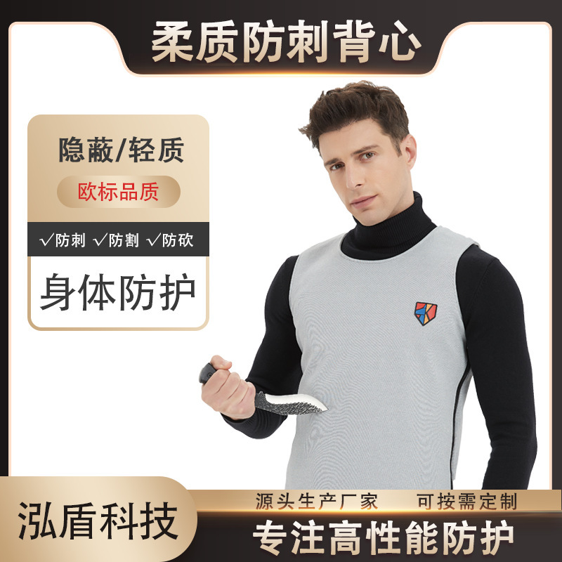 Hongdun Soft, Thin, Flexible Anti-Stab Vest, Anti-Slash, Anti-Cut, Anti-Explosion Security Equipment, Vest, Self-Defense Clothing