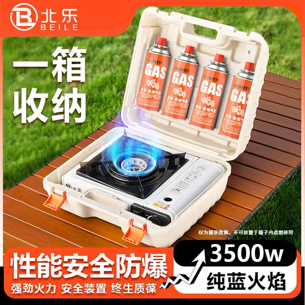 Cassette Stove Outdoor Portable Gas Stove Cassette Gas Tank Outdoor Barbecue Fire Boiler Gas Gas Stove