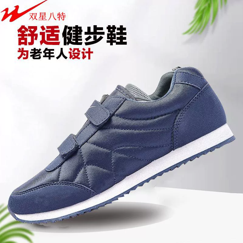 Двойная звезда восьмерки туфли для пожилых людей осенью и зимой для пожилых людей, обувь для ходьбы нескользкая и износостойкая обувь для родителей, легкая обувь для мамы 9068