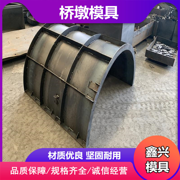 圆柱桥墩模具尺寸桥梁桥墩钢模具预制混凝土桥墩圆柱钢模具