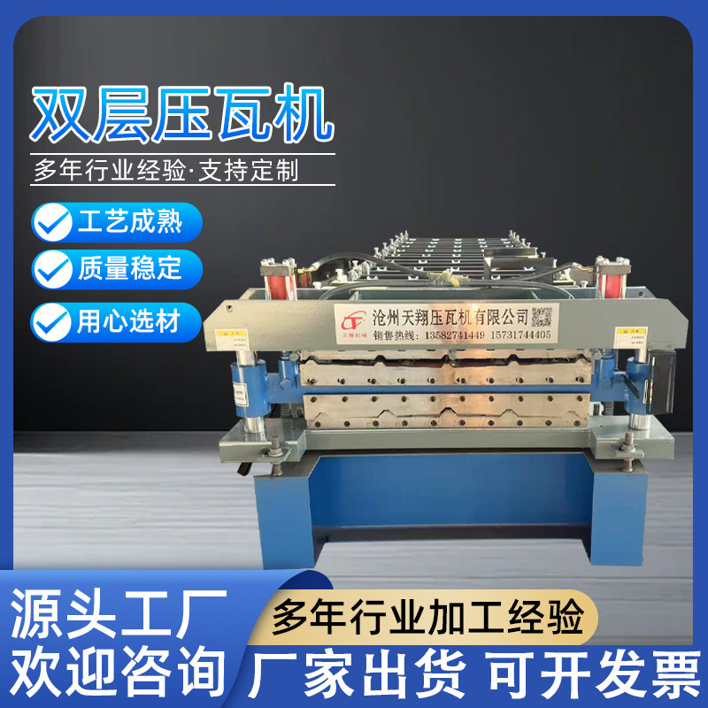 Fabricante automático de prensado de baldosas de doble capa suministra 840 / 900 transfronterizo especial máquina de doblado en frío para baldosas de acero de color