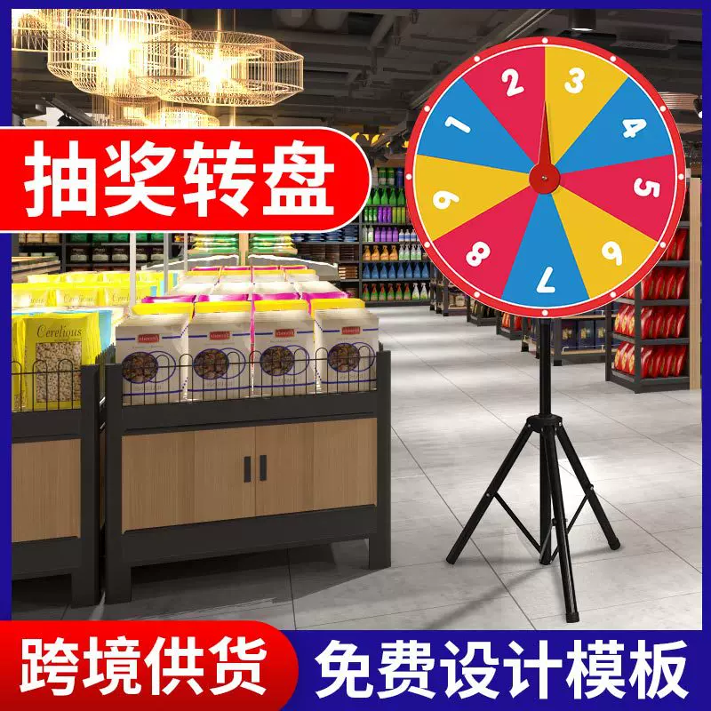 幸运大转盘跨境摇奖机抽奖道具教育游戏活动支架购物抽奖转盘
