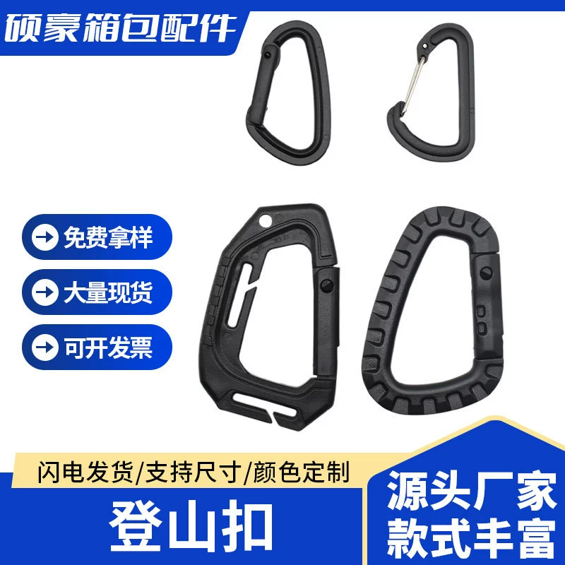 Поставка D-типа быстроходная пластиковая карабинная пряжка наружная тактическая пластиковая крючок d-типа большой рюкзак подвесная пряжка для восхождения на гору
